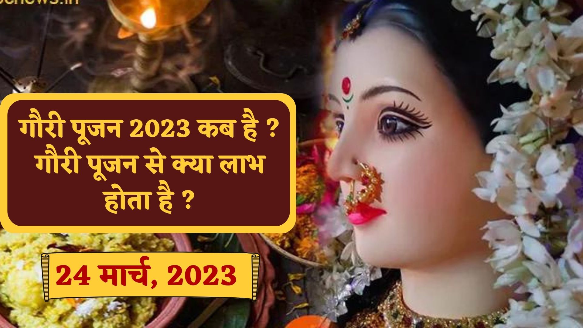 Gauri Pujan 2023