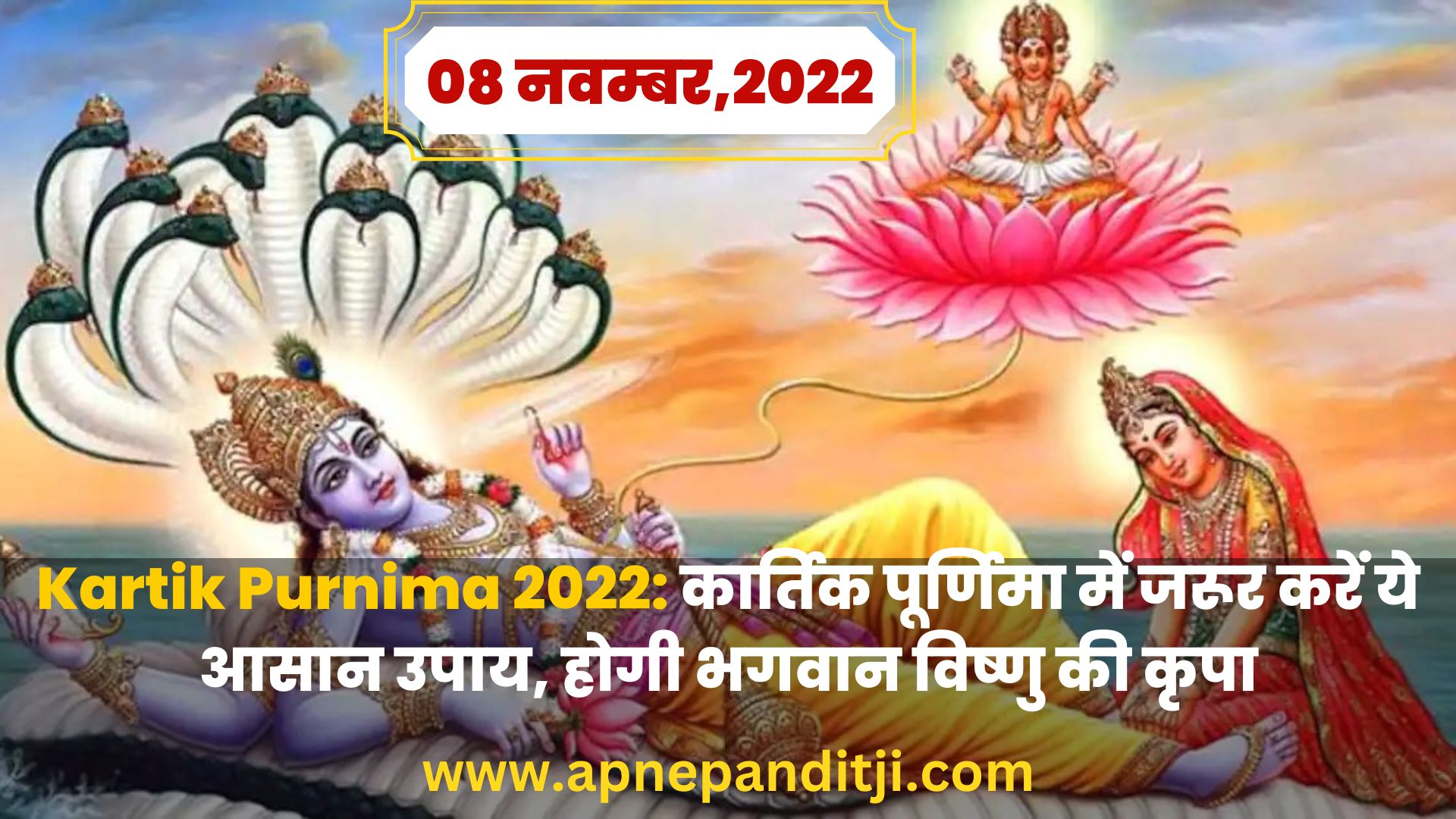 Kartik Purnima 2022: कार्तिक पूर्णिमा में जरूर करें ये आसान उपाय, होगी ...