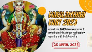 Varalakshmi Vart 2023