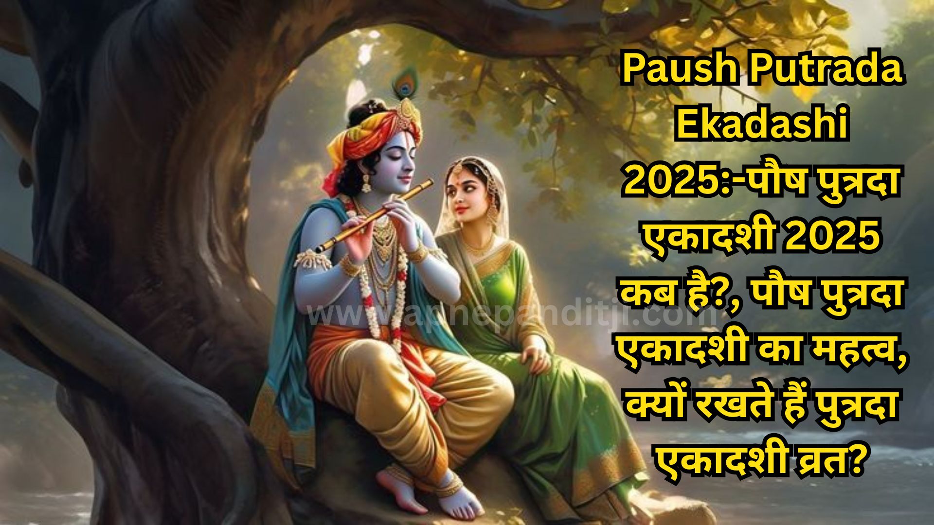 Paush Putrada Ekadashi 2025