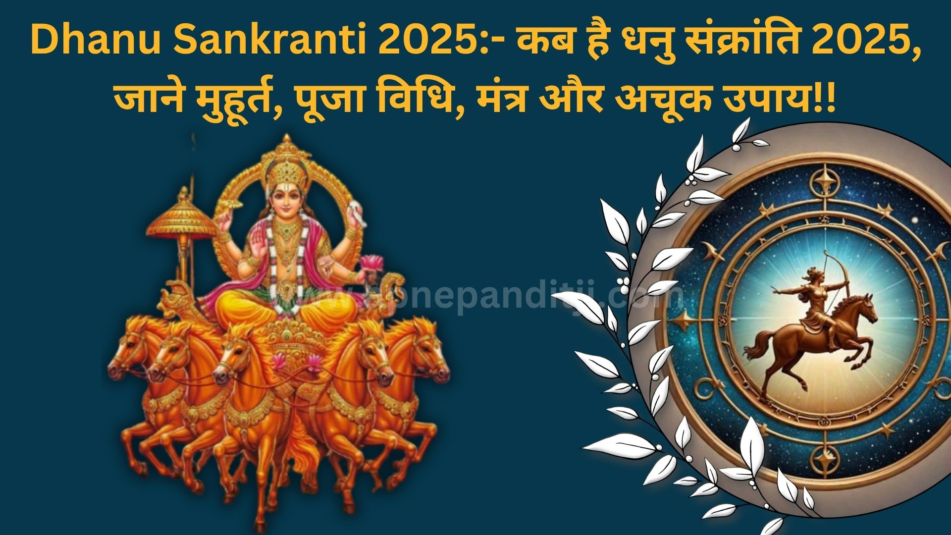 Dhanu Sankranti 2025
