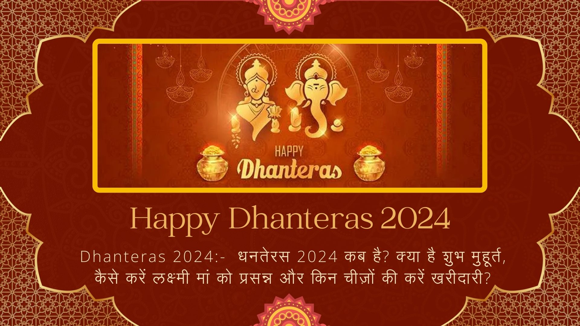  Foto zu Dhanteras 2022: भगवान कुबेर और मां लक्ष्मी के स्थायी रूप से घर में वास 
