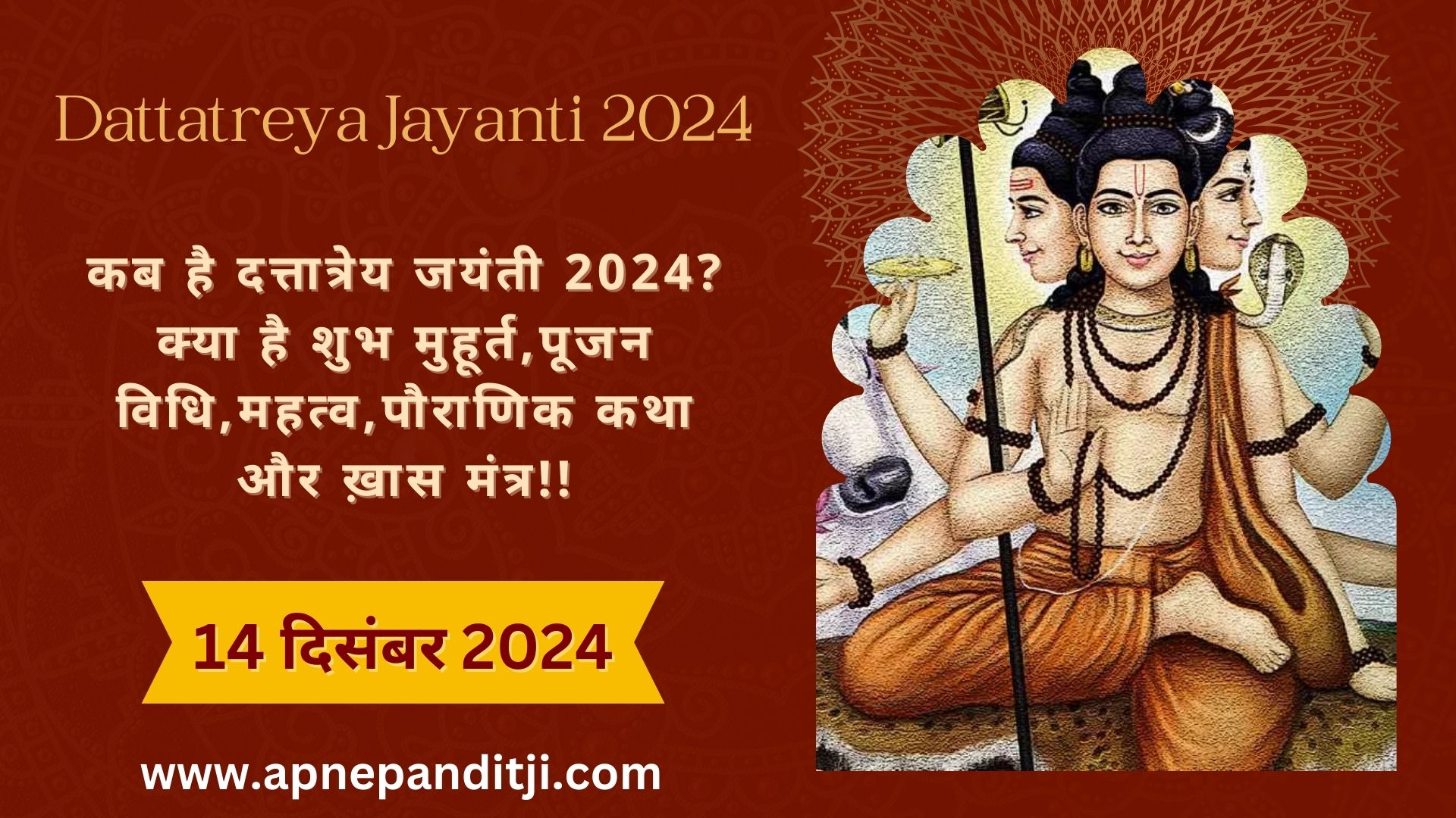 dttatreya jayanti 2024