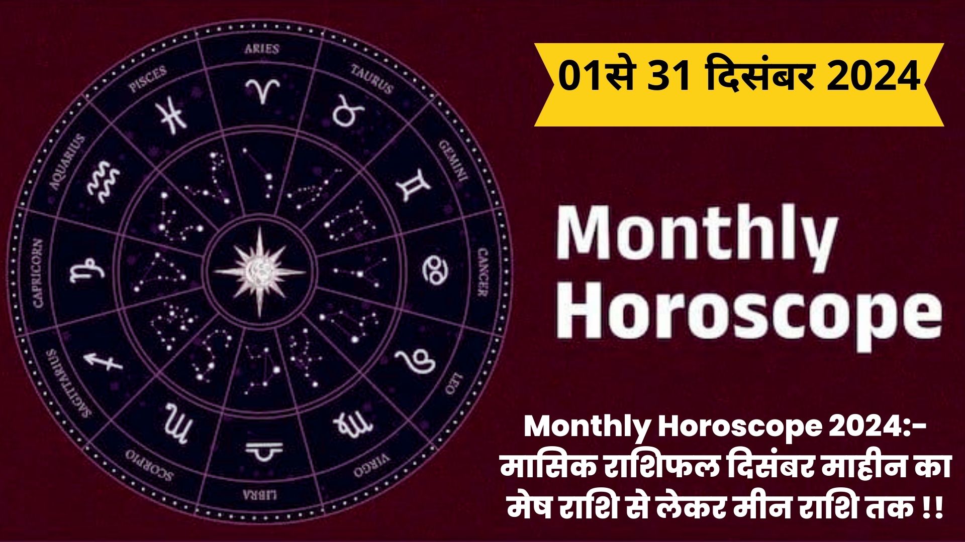 monthly horoscope