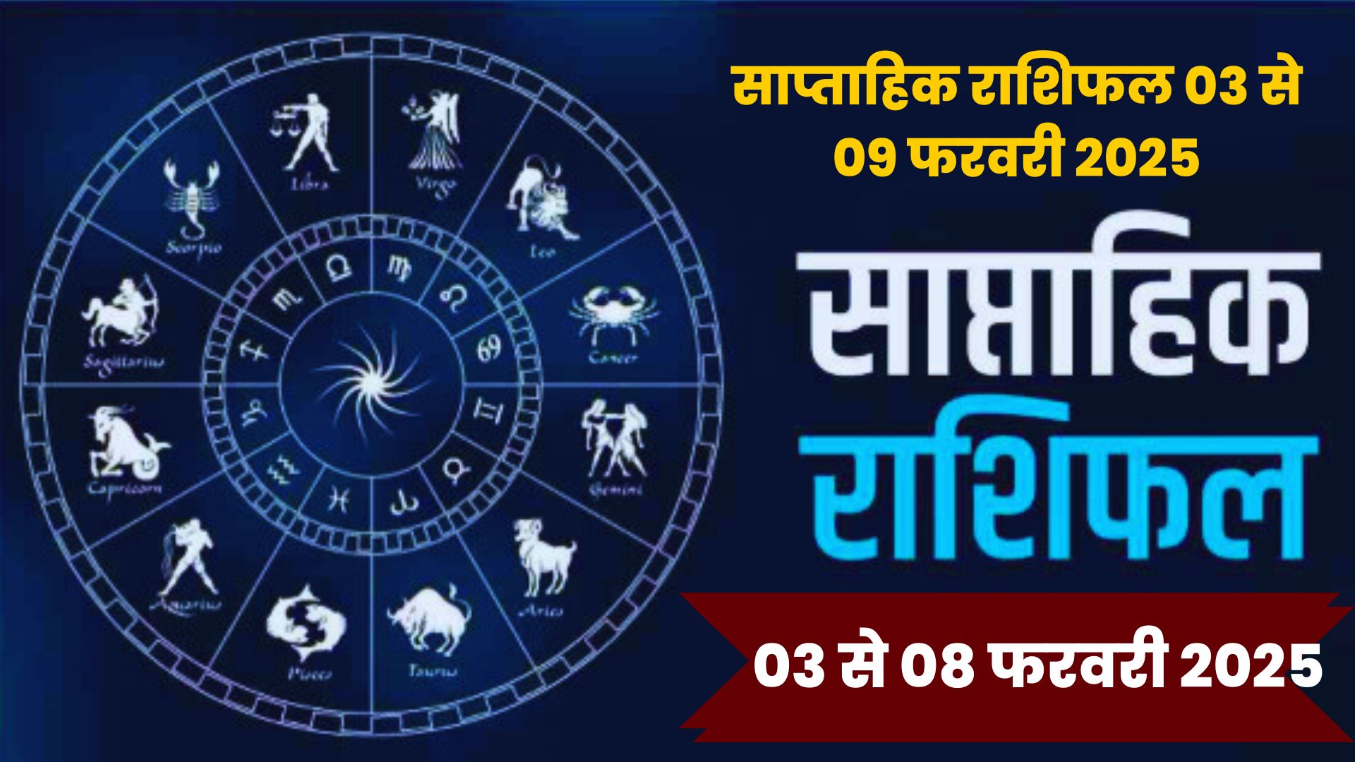 monthly horoscope