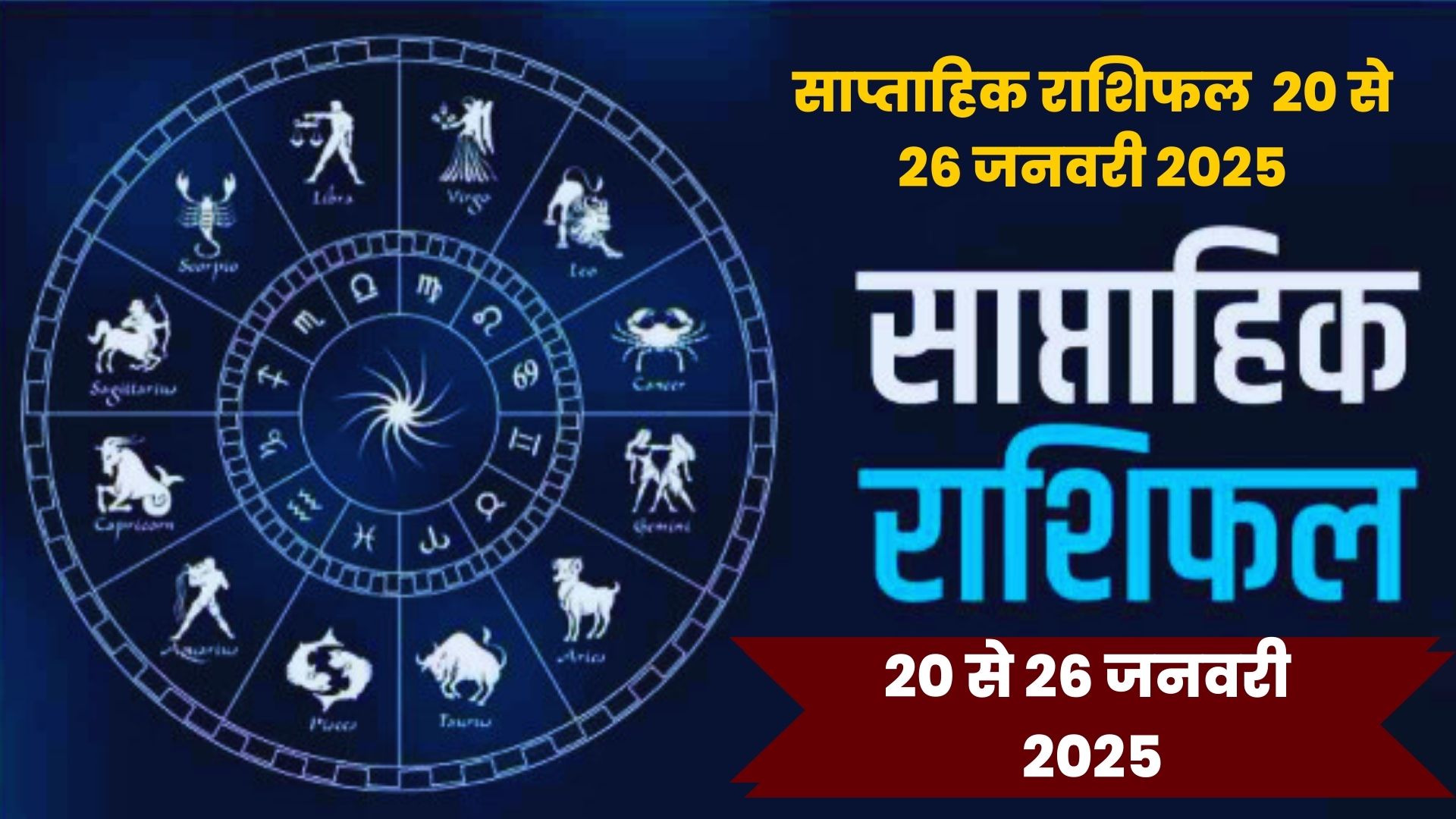 weekly horoscope