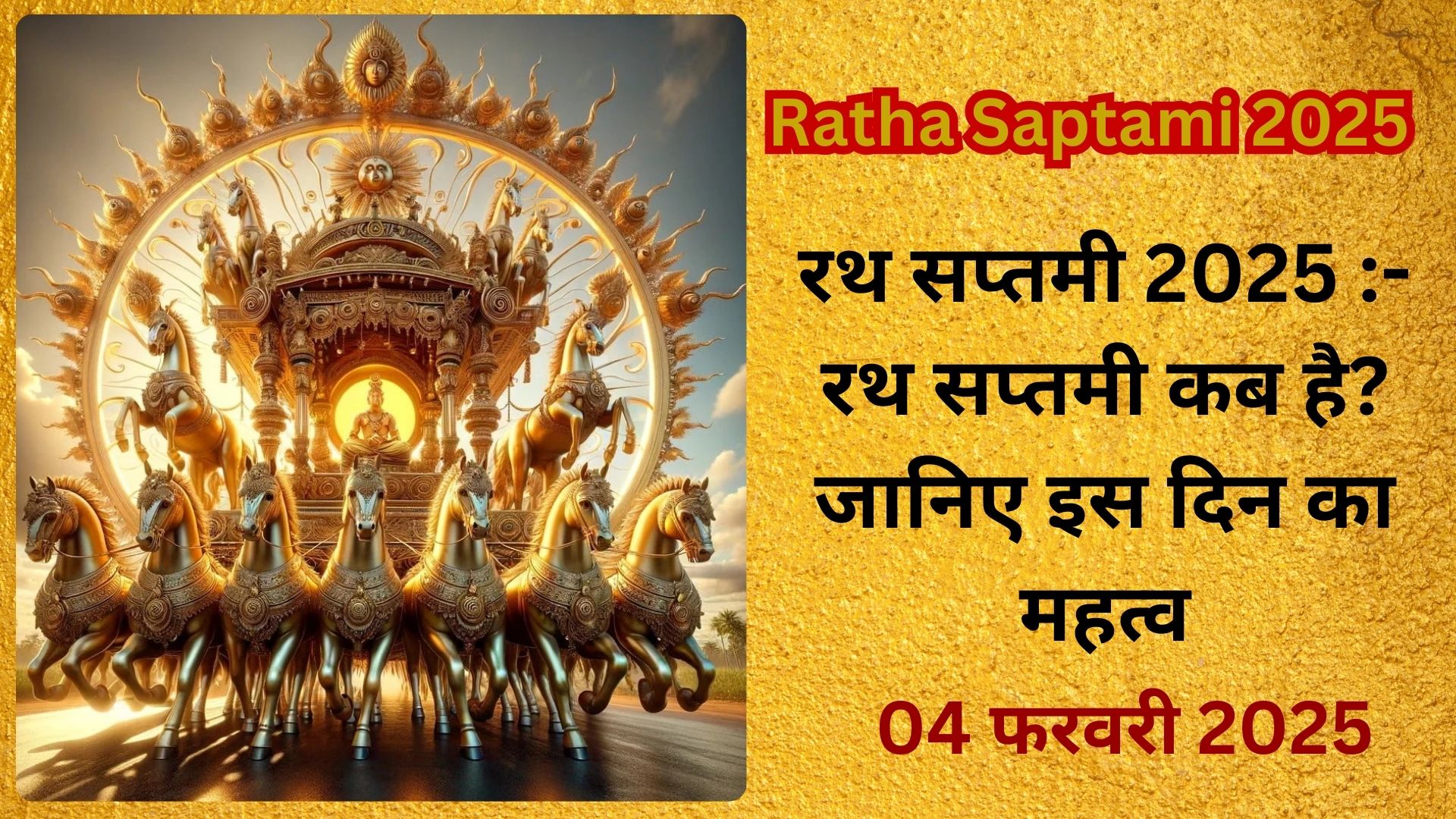 ratha-saptami-2025