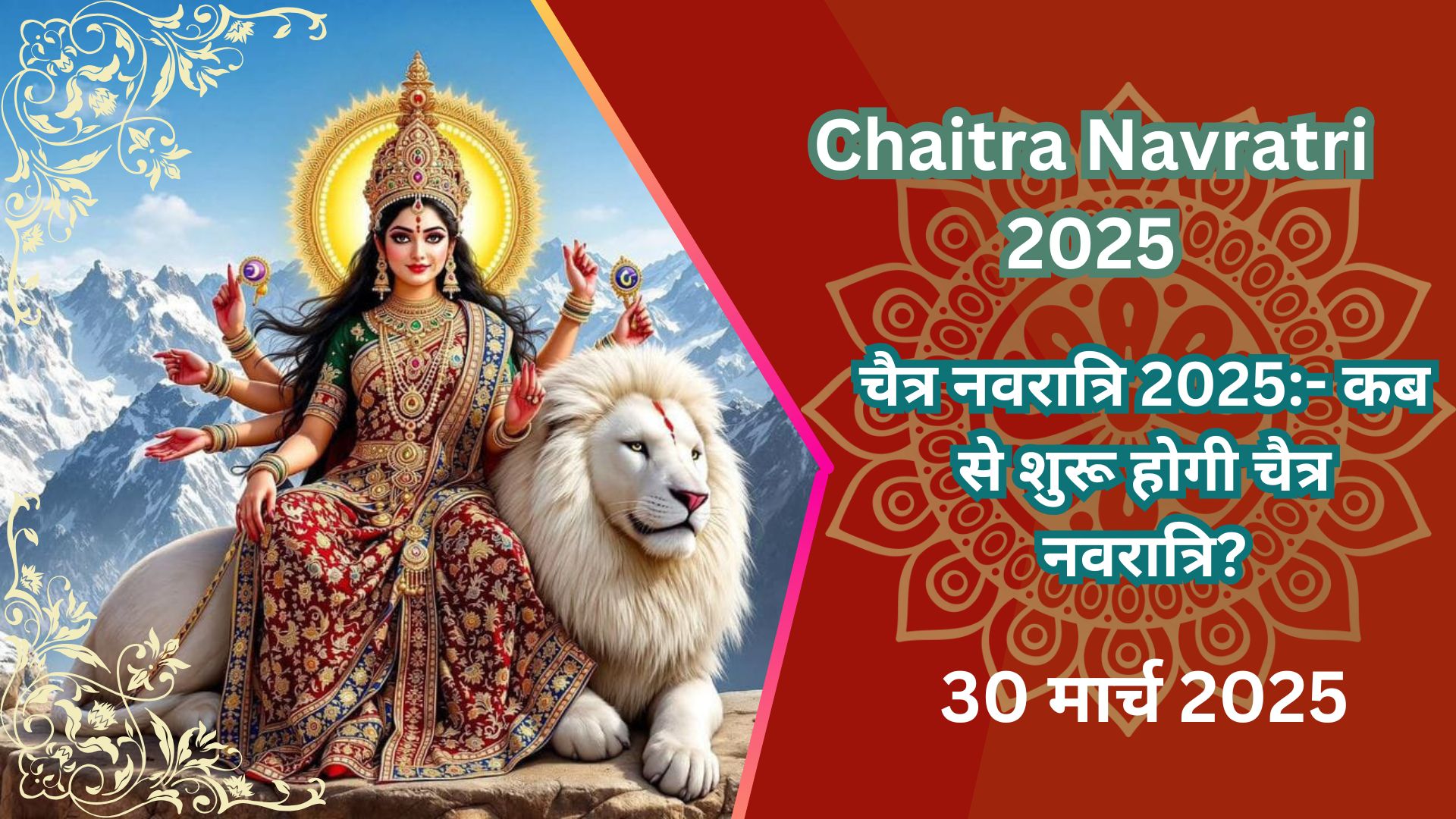 chaitra Navratri 2025