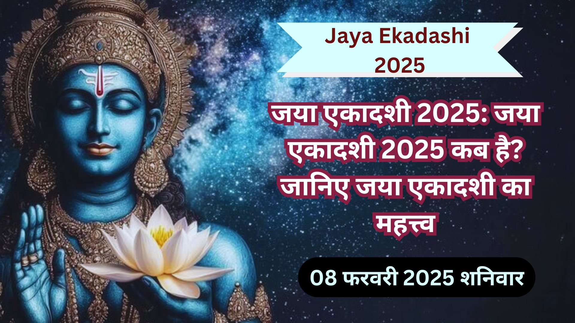 jaya ekadashi