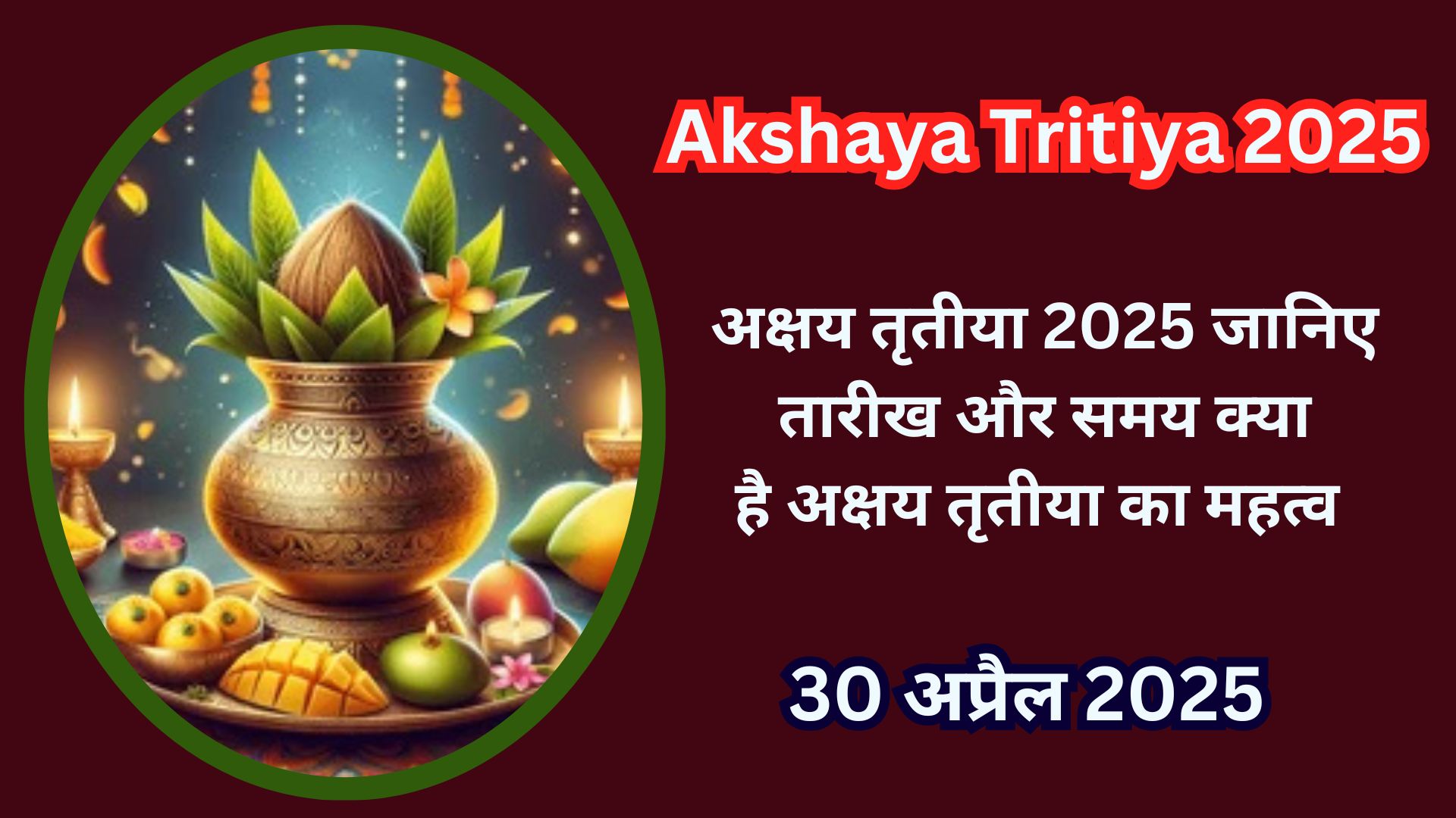 Akshaya Tritiya 2025