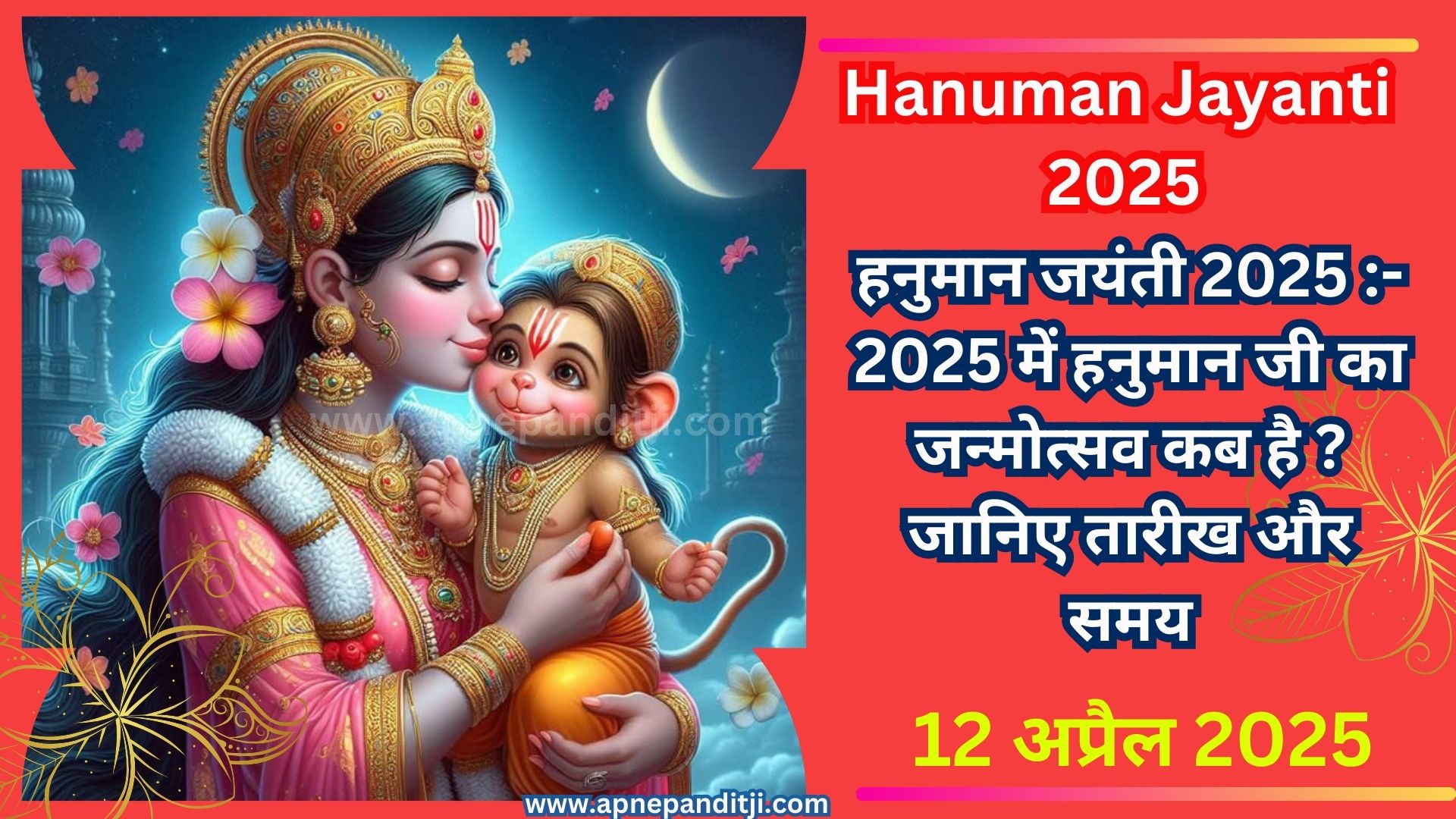 hanuman jayanti 2025