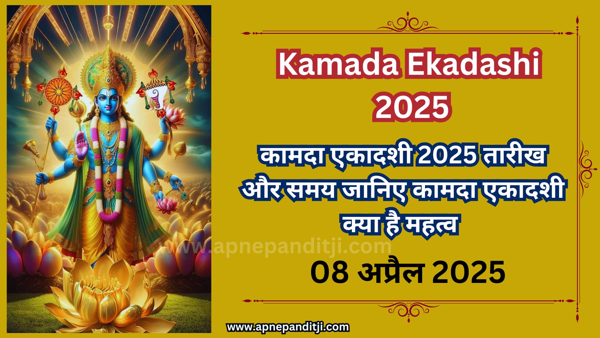 kamada ekadashi 2025