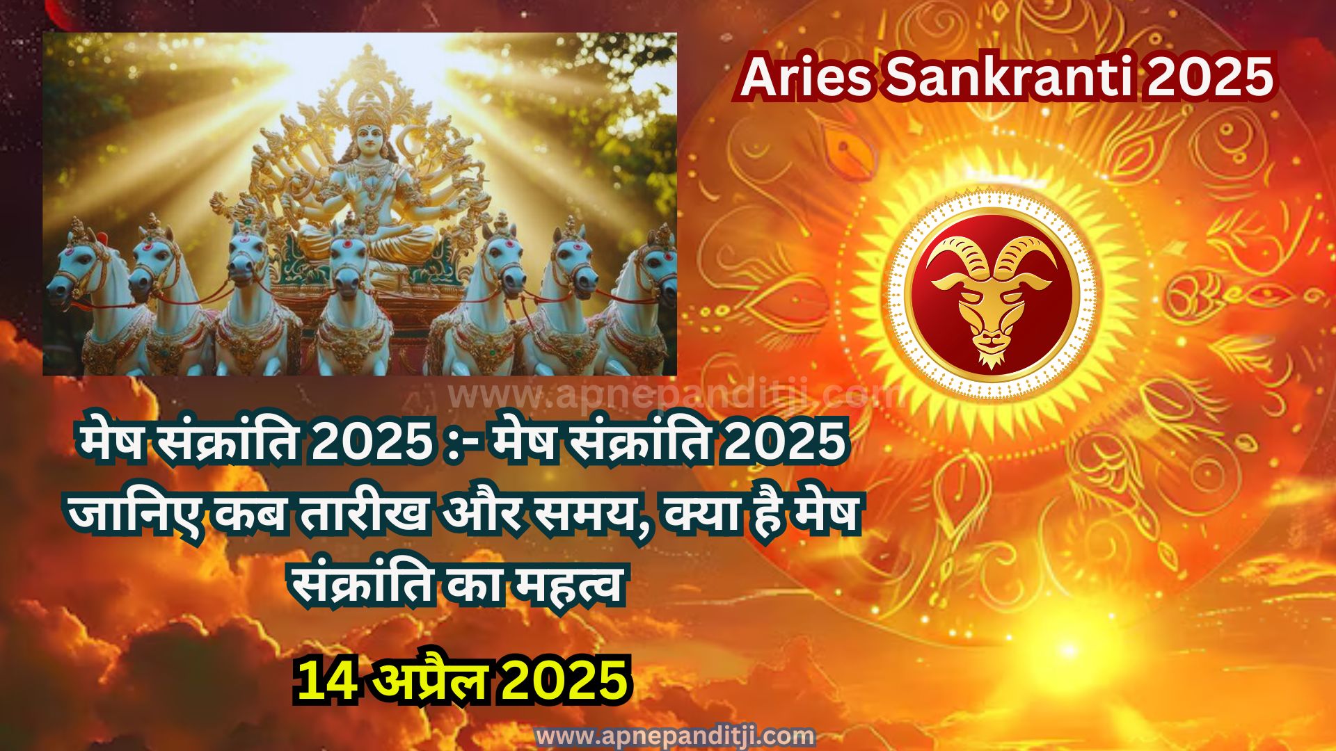 mesha sankranti 2025