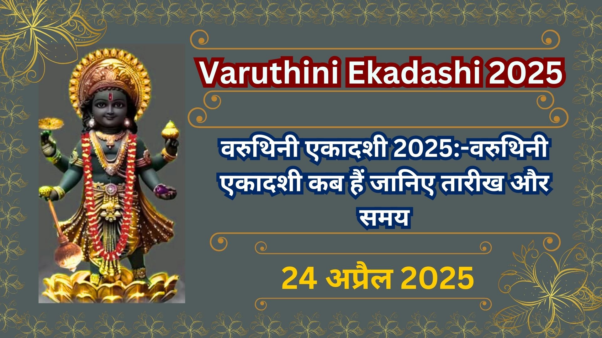 varuthini ekadashi 2025