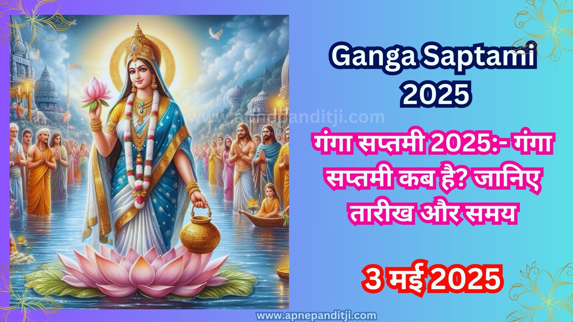 Ganga Saptami