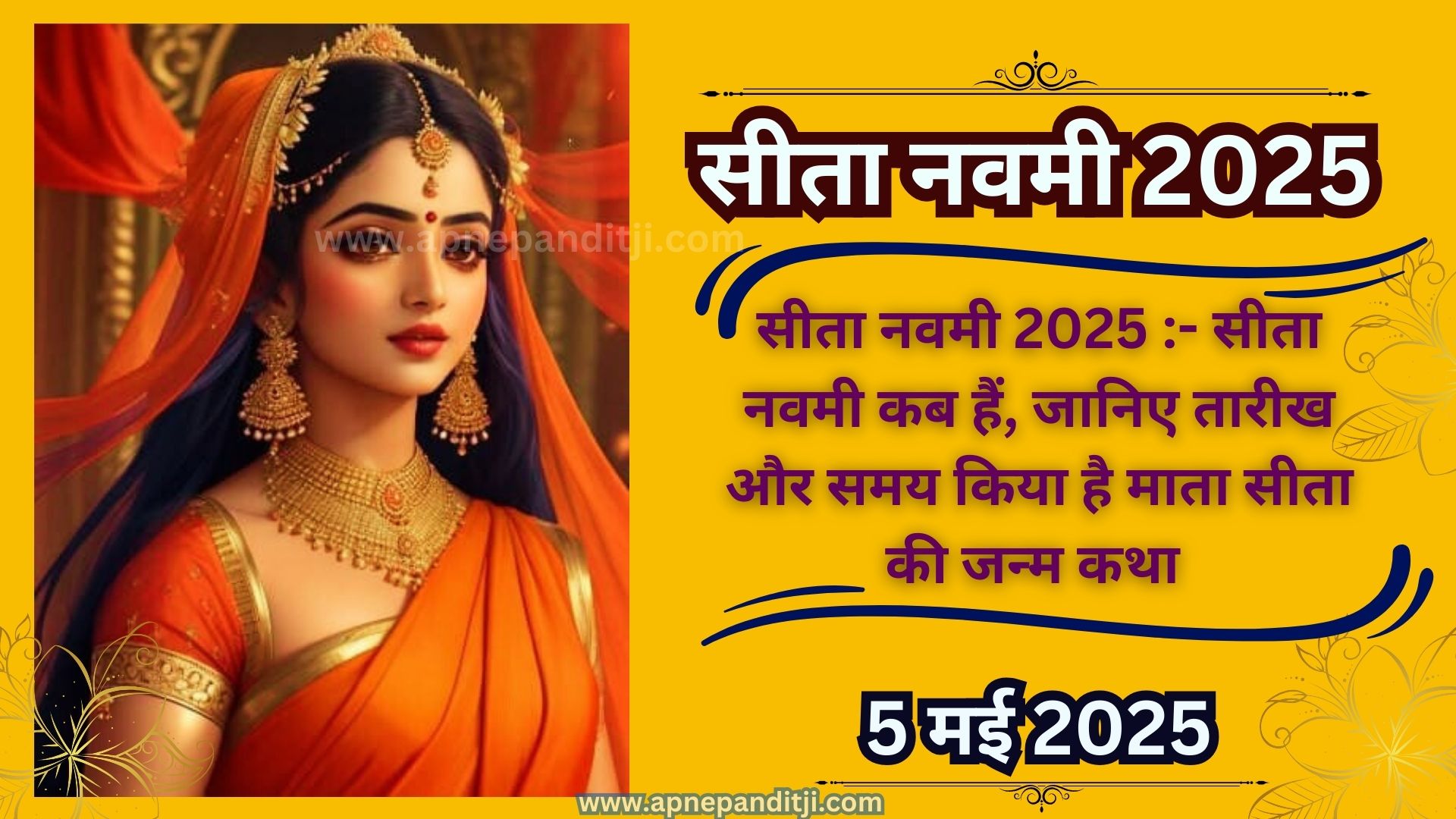 sita navami 2025