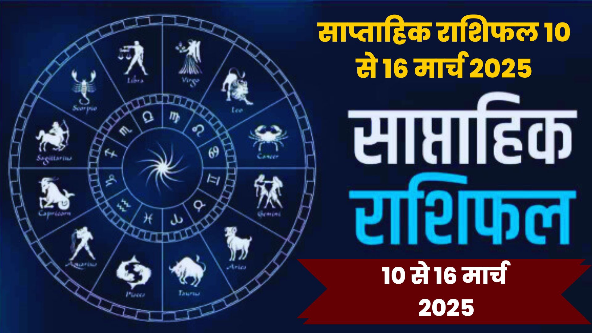 weekly-horoscope