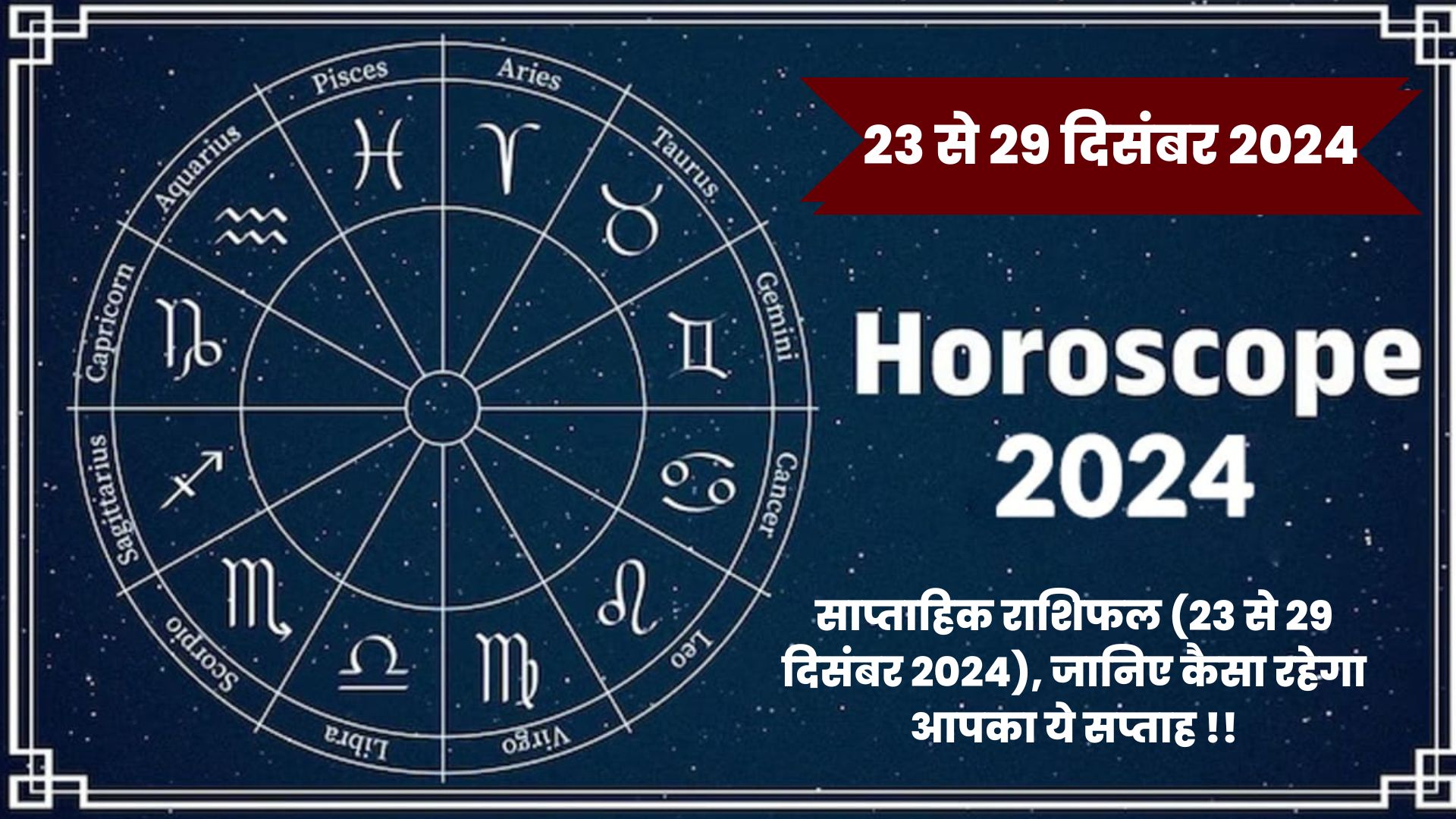 weekly horoscope