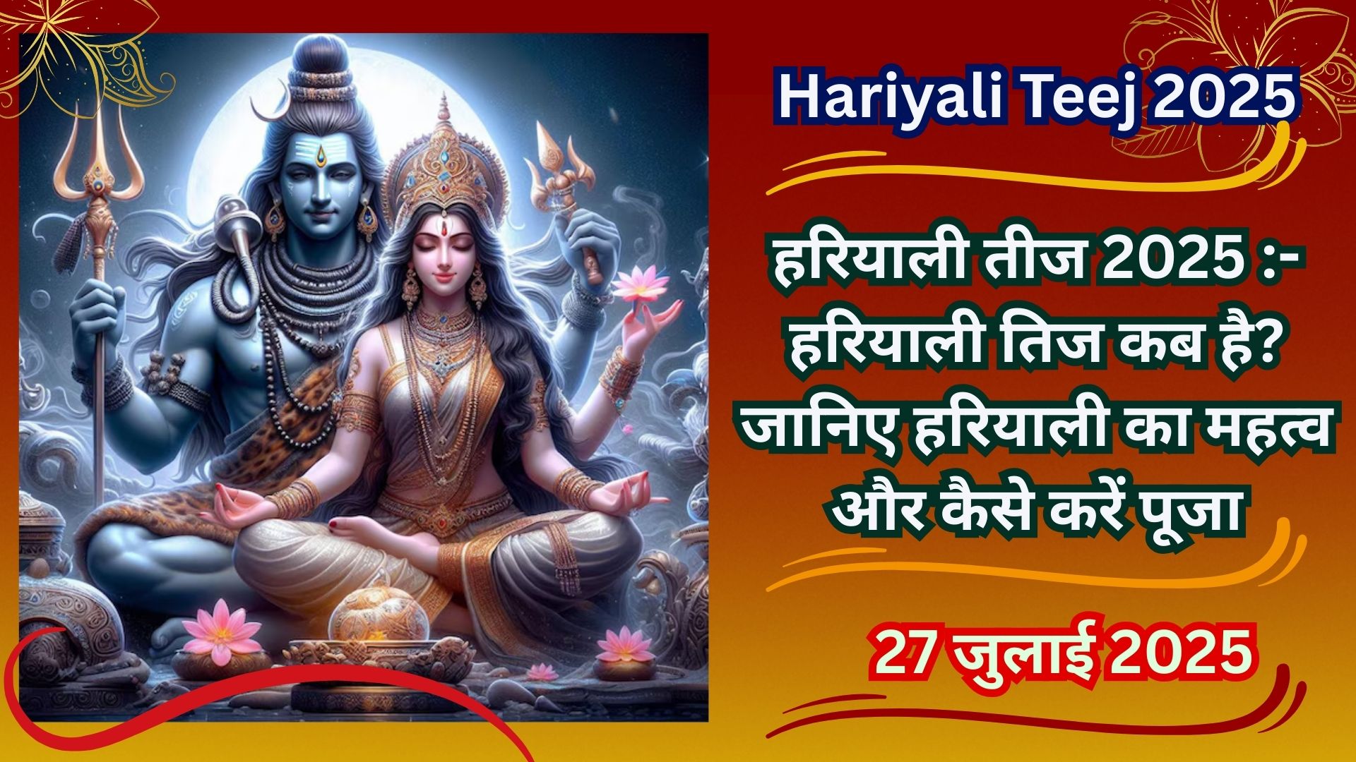 Hariyali Teej 2025