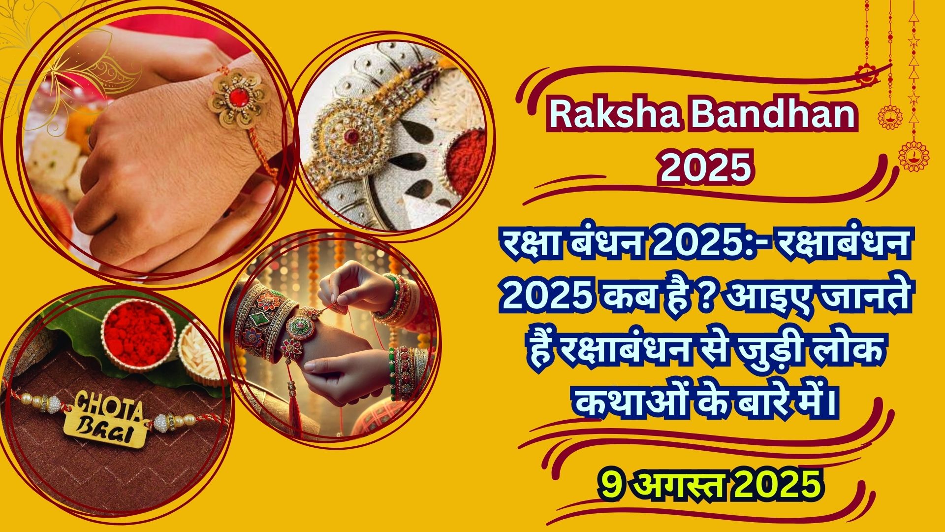 Raksha Bandhan