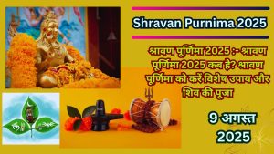 Shravan Purnima 2025