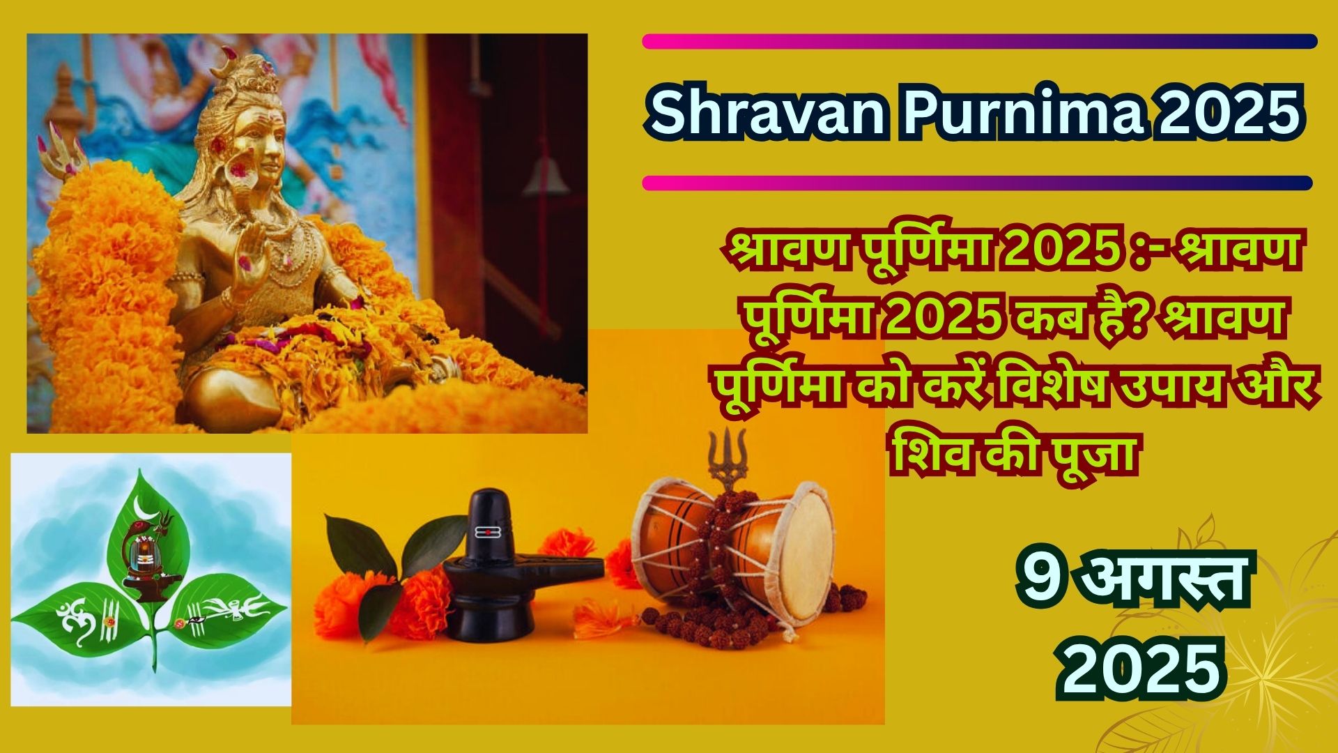 Shravan Purnima 2025