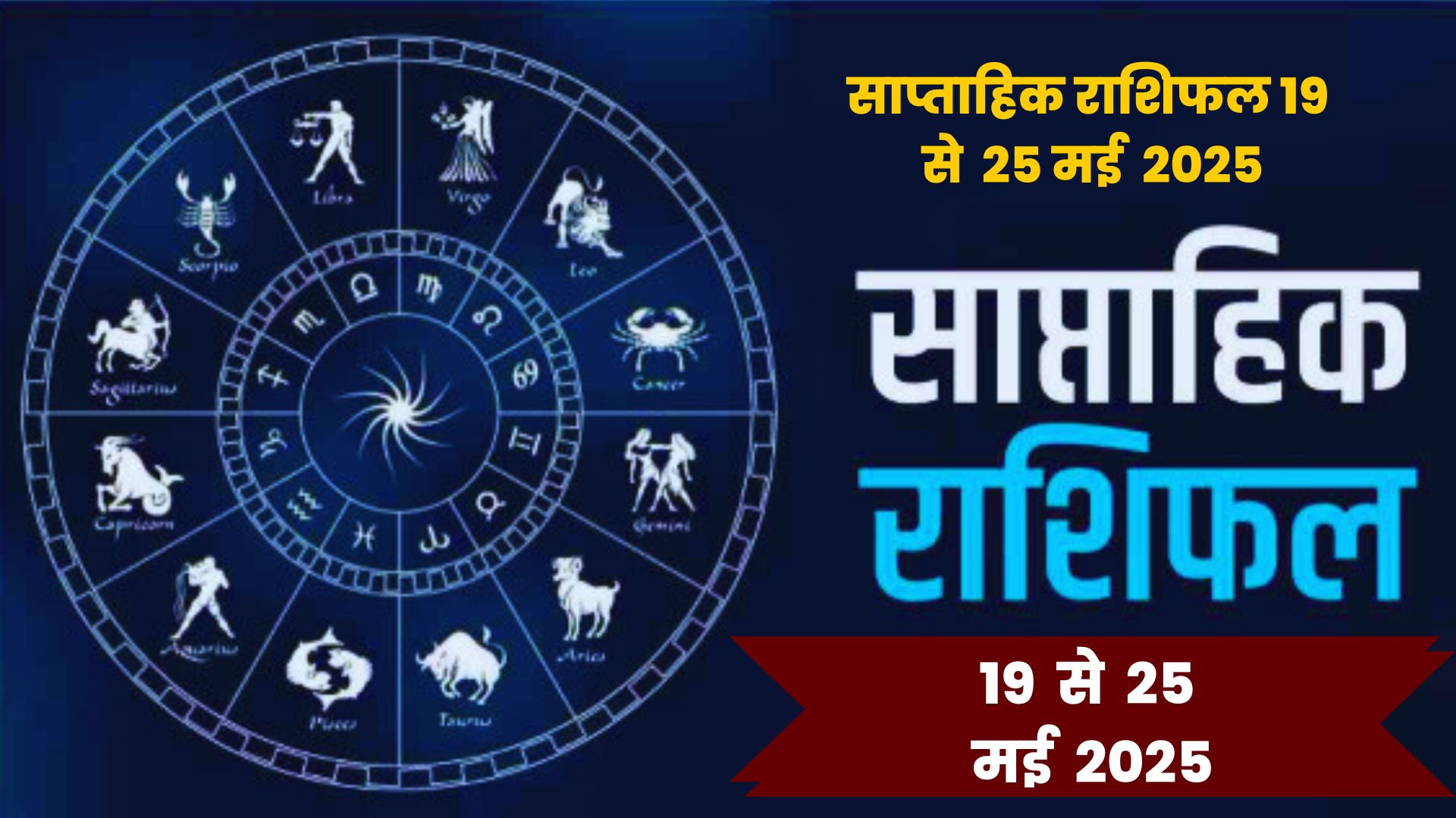 weekly horoscope