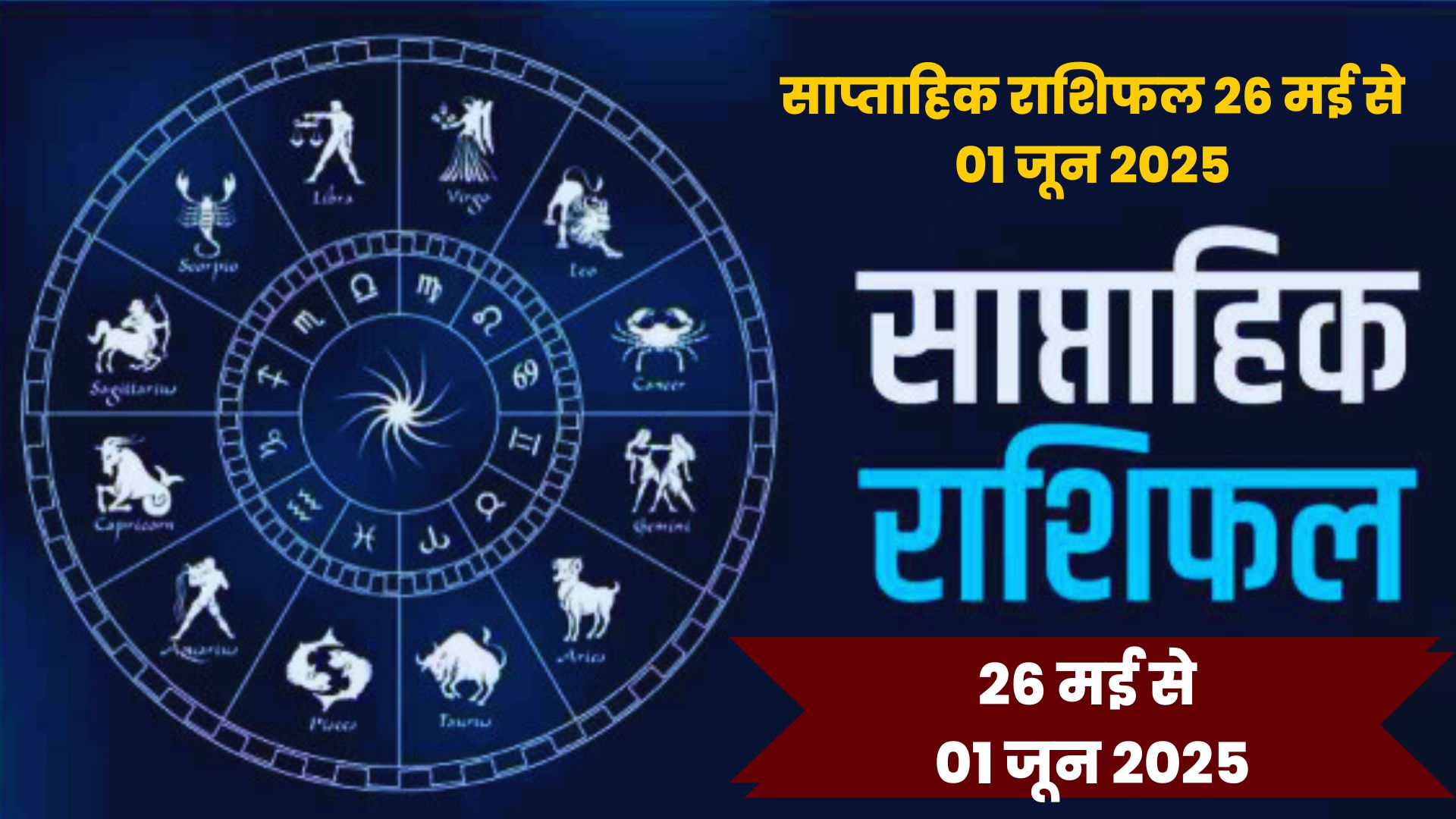weekly horoscope