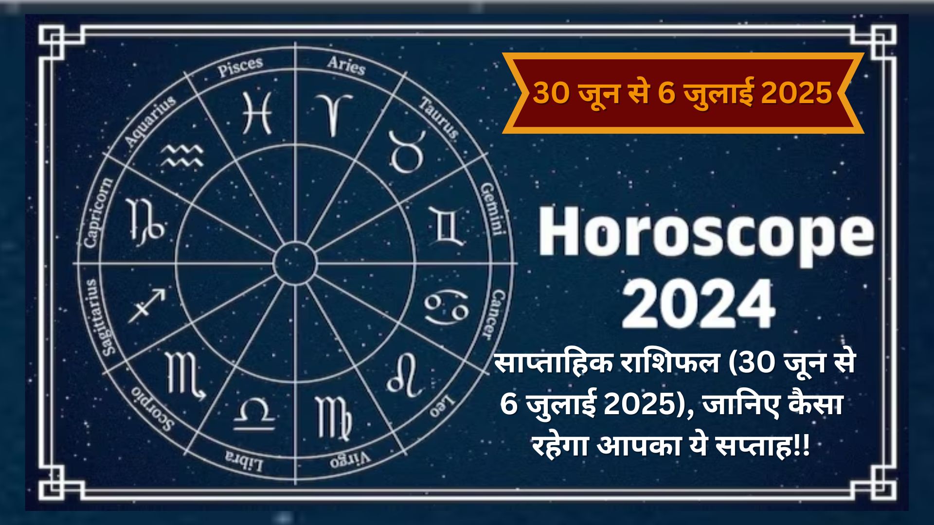 weekly horoscope 2025