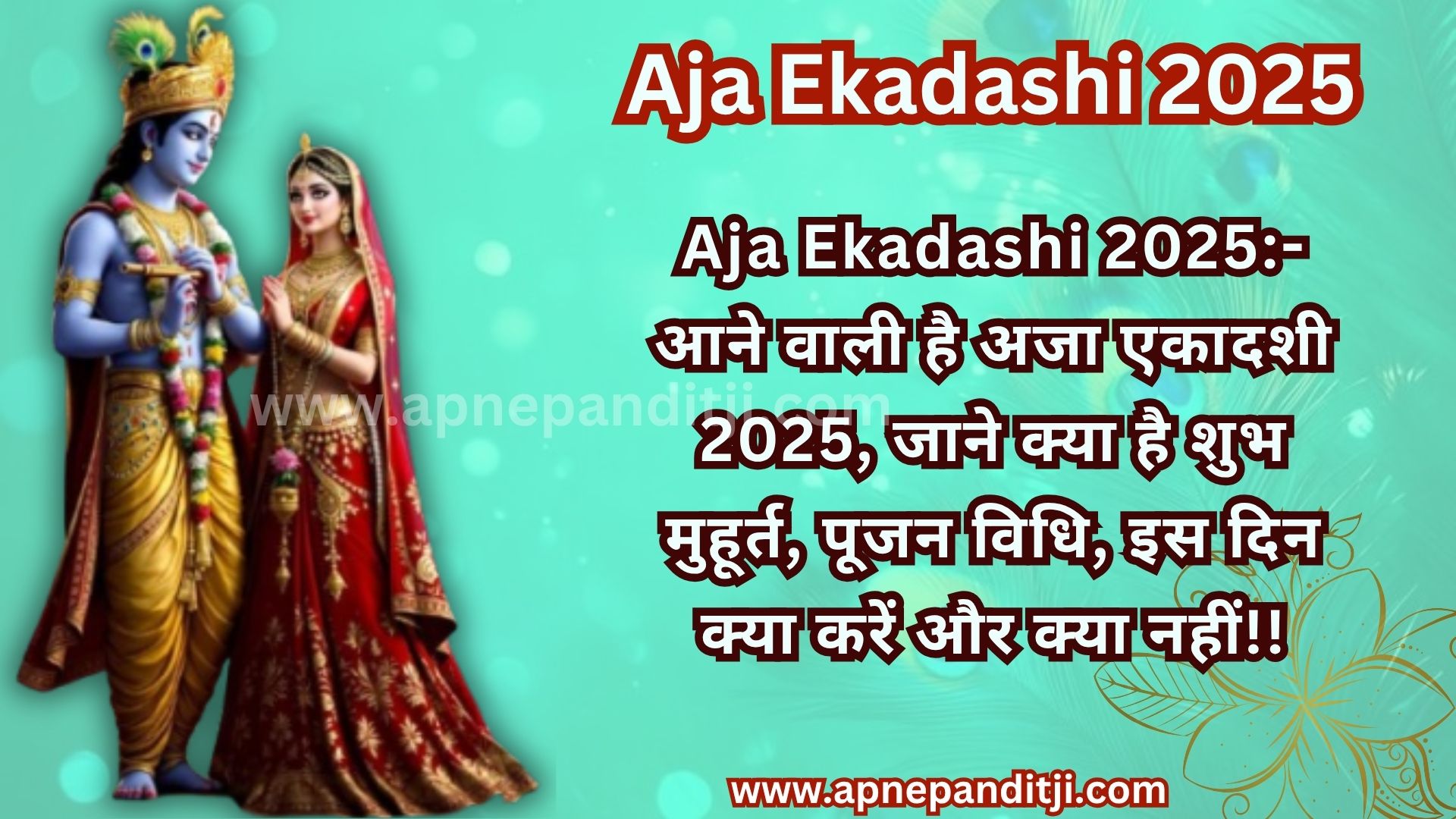 Aja Ekadashi 2025