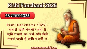 Guru Panchami 2025