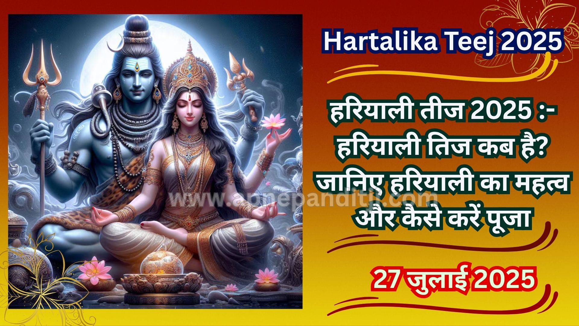 Hartalika Teej 2025
