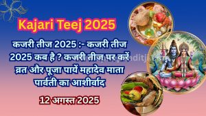 Kajari Teej 2025