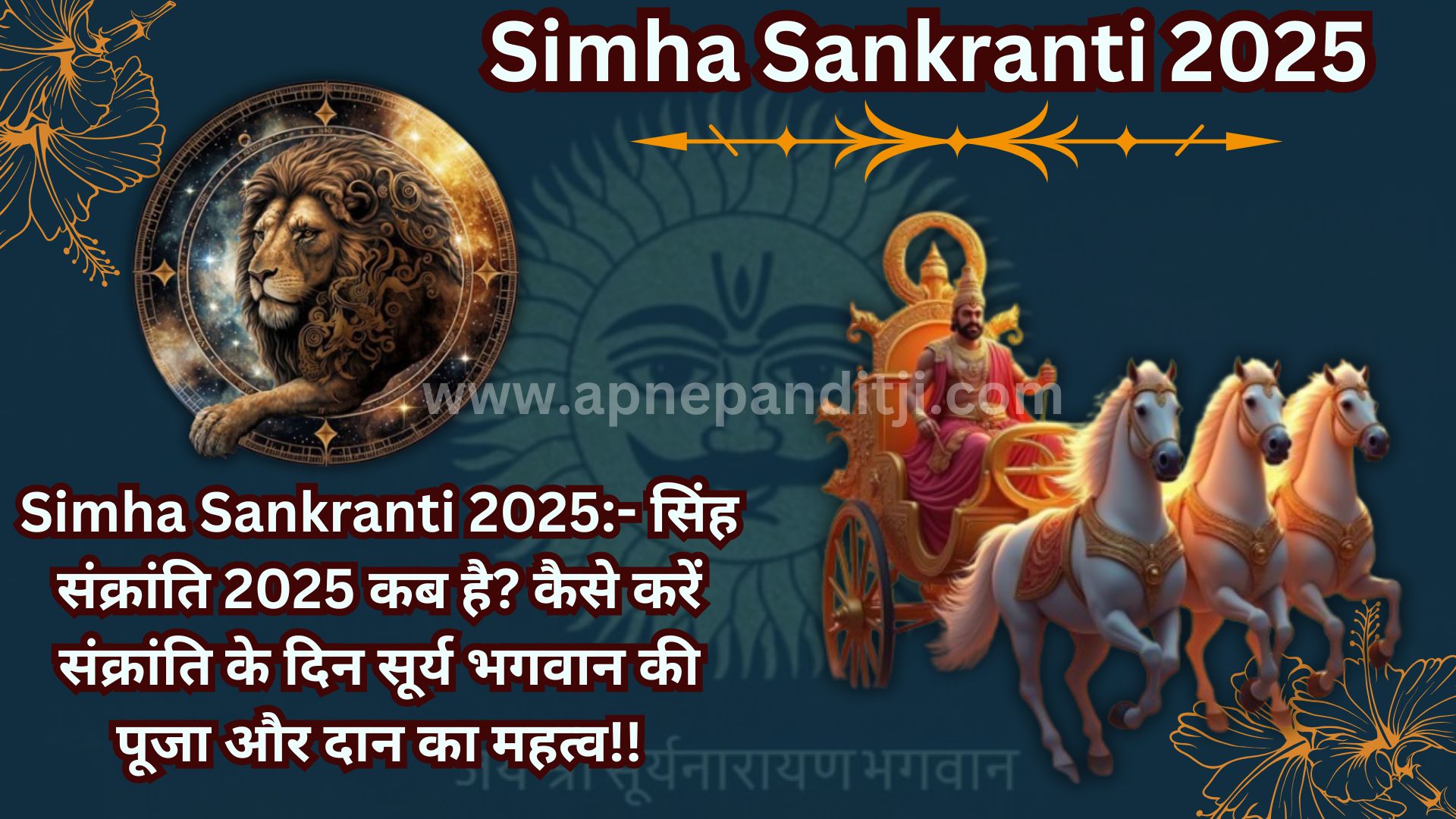 Simha Sankranti 2025