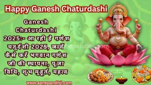 ganesh chaturdashi 2025
