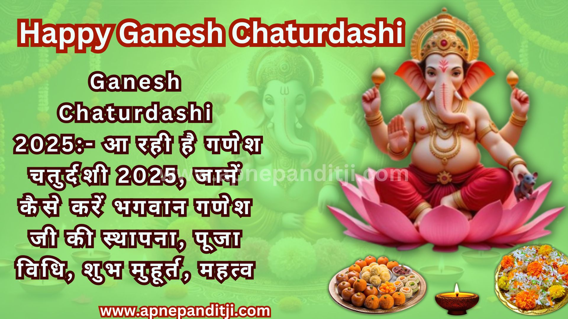 ganesh chaturdashi 2025