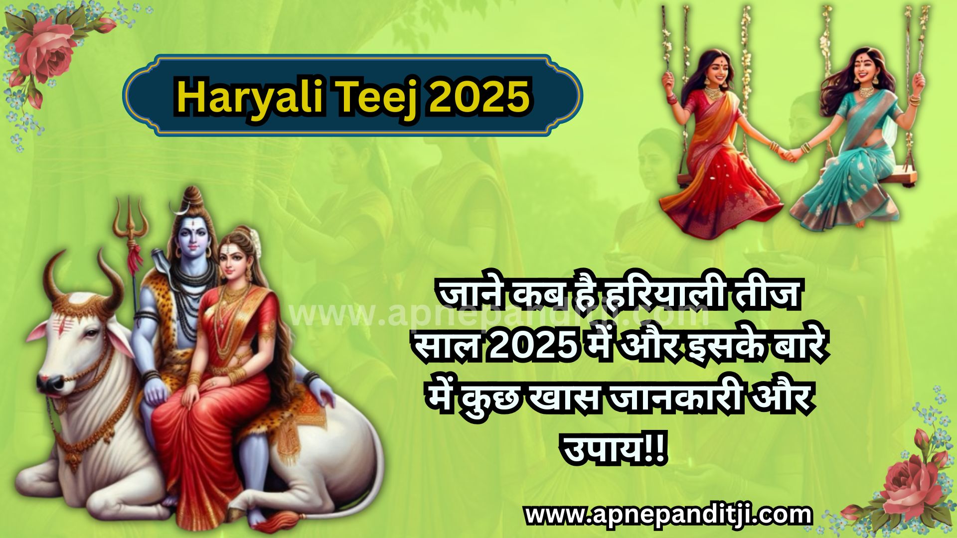 hariyali teej 2025