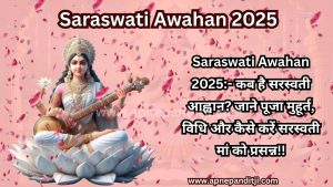 saraswati awahan 2025