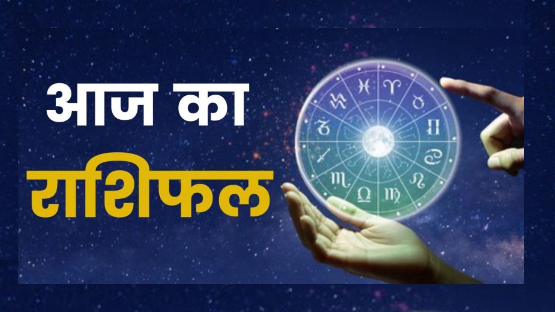 Daily horoscope