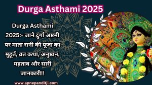 Durga asthami 2025