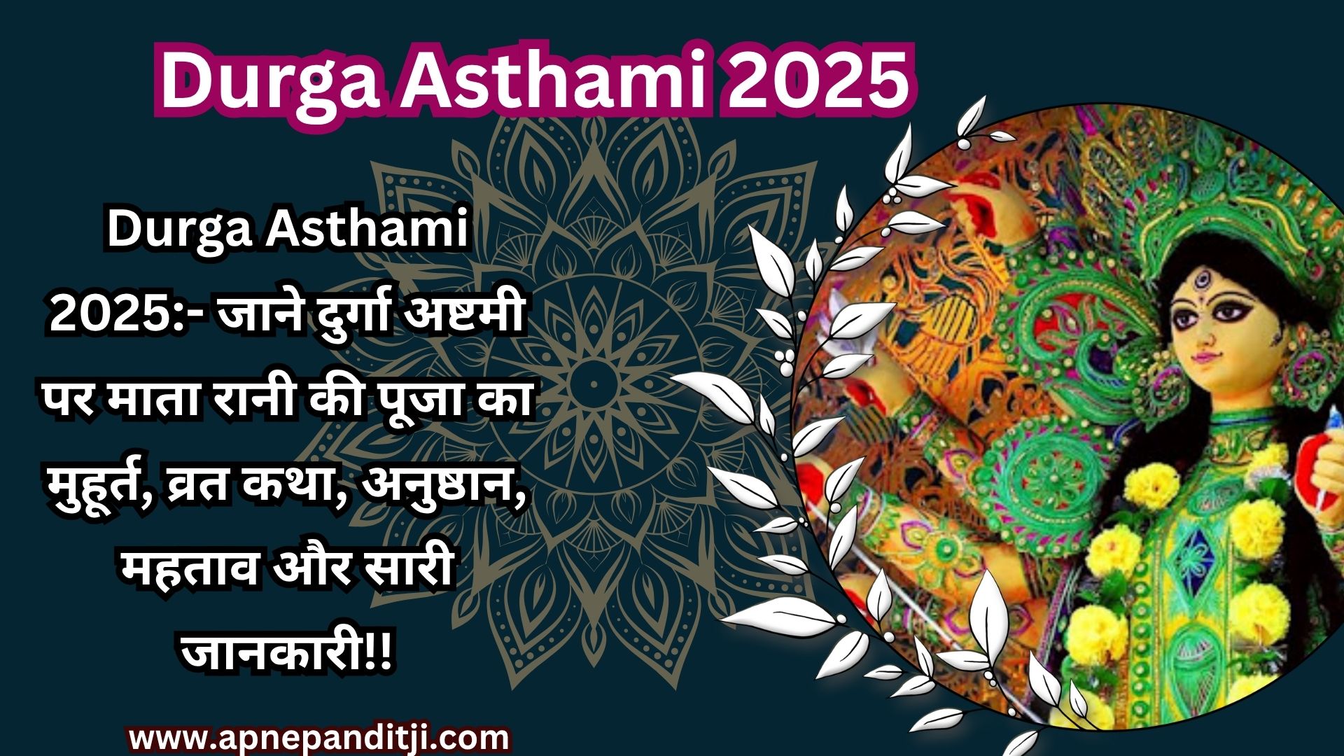 Durga asthami 2025