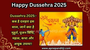 Dussehra 2025
