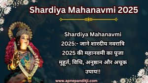 Shardiya Mahanavmi 2025