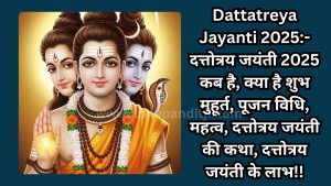 Dattatreya Jayanti 2025