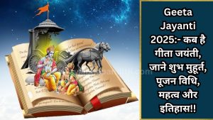 Geeta Jayanti 2025