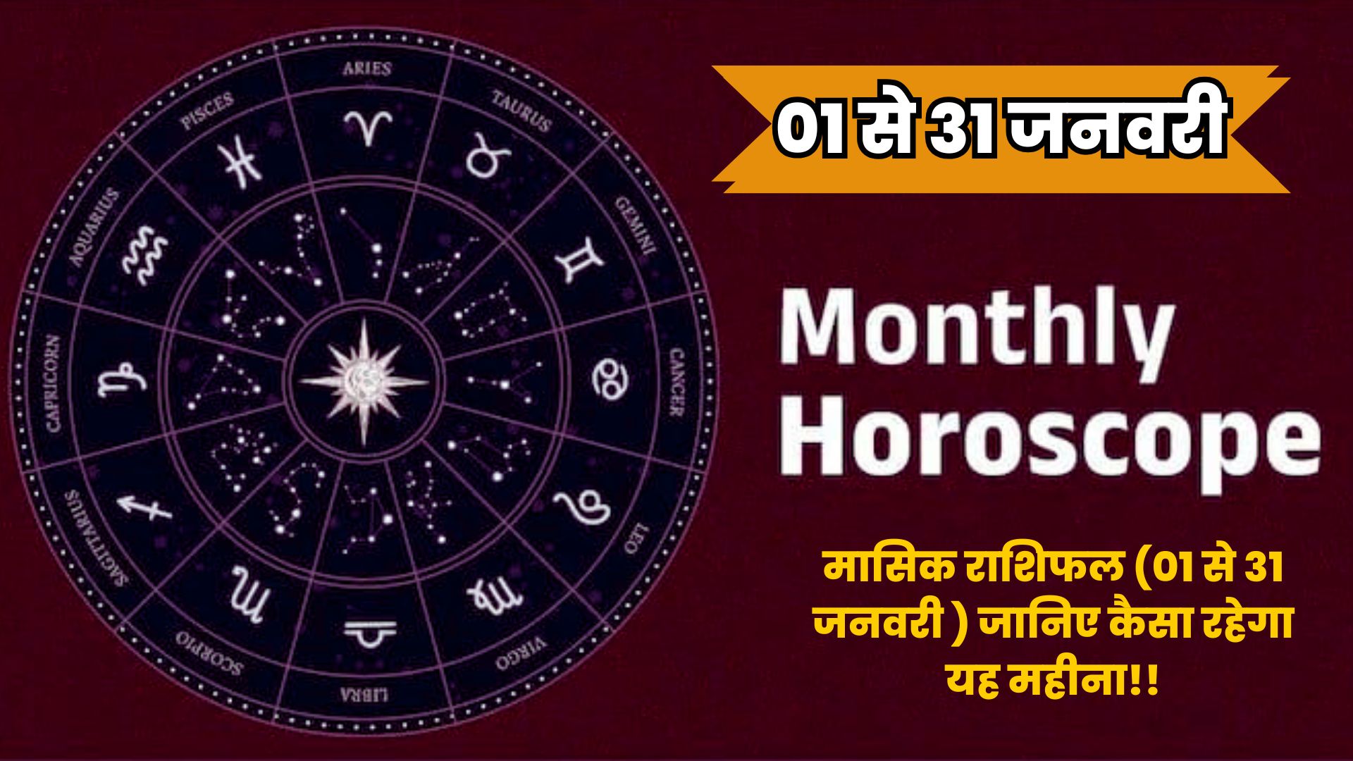 Monthy horoscope 2026