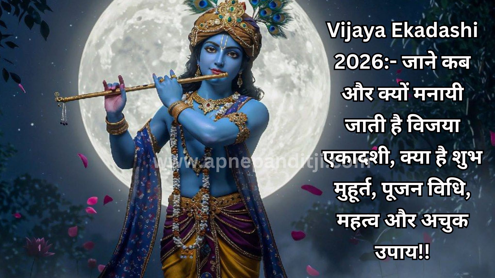 Vijaya ekadashi 2026