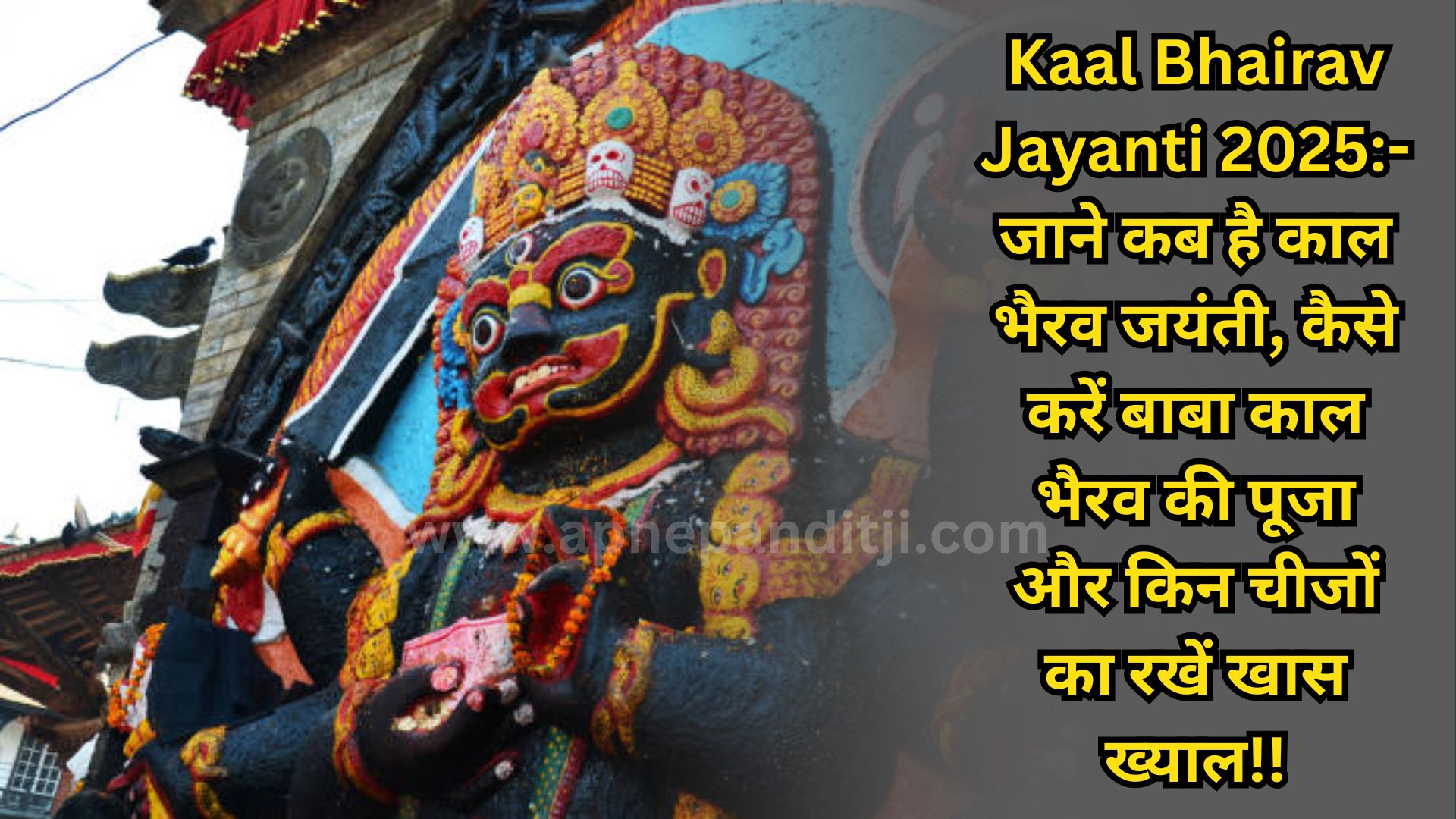 kaal bhairav jayanti 2025