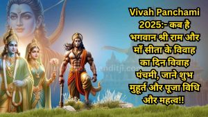 vivah panchami 2025