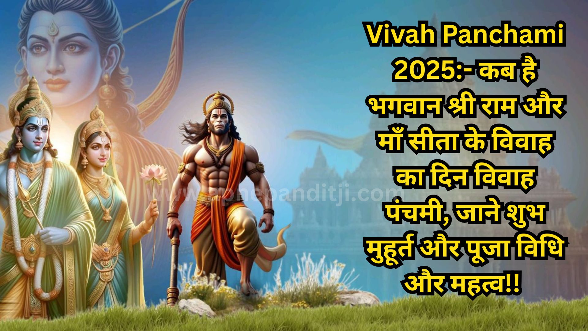 vivah panchami 2025